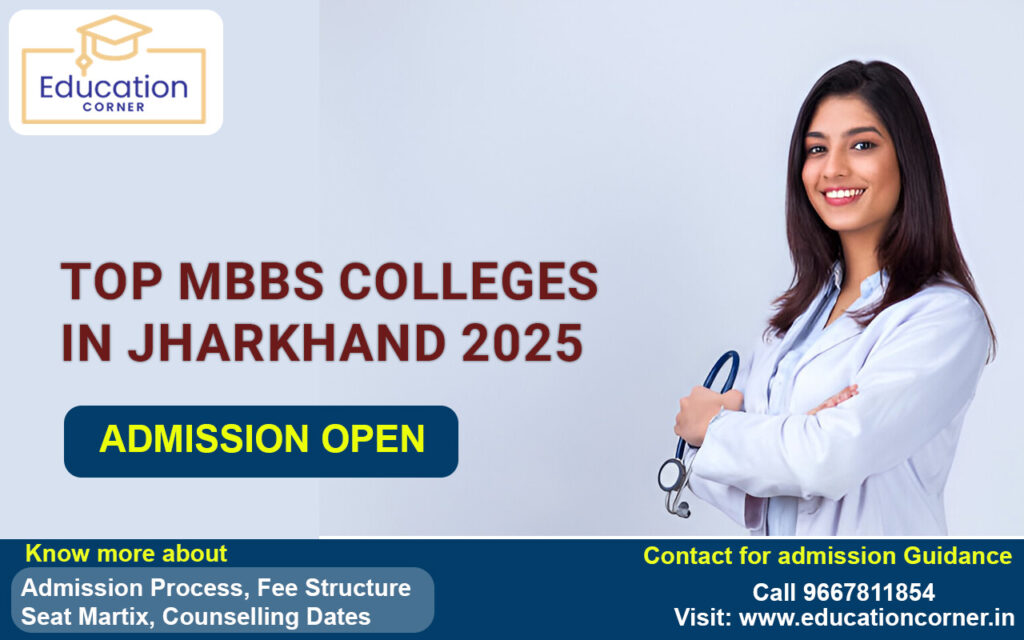 Top MBBS Colleges In Jharkhand 2025